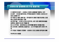 [경영전략] 기업지배구조의 형성배경과 개선방안-15