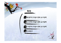 [교육방법 및 교육공학] 교육방법의 심리학적 기초-2
