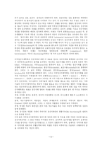 [사회복지] 정신지체아의 기능적 생활중심 교육과정fp-4