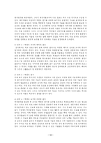 [사회복지] 정신지체아의 기능적 생활중심 교육과정fp-10
