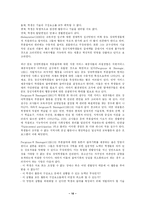 [사회복지] 정신지체아의 기능적 생활중심 교육과정fp-16