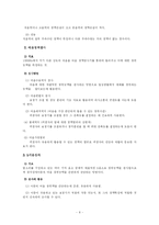 [사회복지] 청각장애아의 교육-8