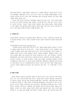 [경영학] 반 삼성론에 통해 본 삼성의 정도경영-2