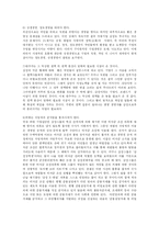 [경영학] 반 삼성론에 통해 본 삼성의 정도경영-10