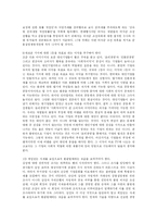 [경영학] 반 삼성론에 통해 본 삼성의 정도경영-11
