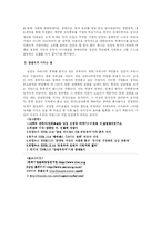 [경영학] 반 삼성론에 통해 본 삼성의 정도경영-12