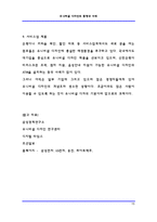 [디자인] 유니버설 디자인의 동향과 사례-15