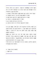 [품질] 잠재적 고장 형태(설계 FMEA) 이론과 사례-3