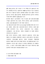 [품질] 잠재적 고장 형태(설계 FMEA) 이론과 사례-6