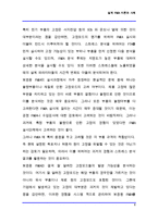 [품질] 잠재적 고장 형태(설계 FMEA) 이론과 사례-8