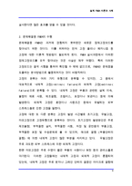 [품질] 잠재적 고장 형태(설계 FMEA) 이론과 사례-9