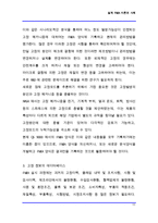 [품질] 잠재적 고장 형태(설계 FMEA) 이론과 사례-11