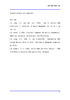 [품질] 잠재적 고장 형태(설계 FMEA) 이론과 사례-13