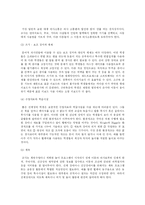 [사회복지] 지체부자유 교육-7