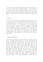 [사회복지] 지체부자유 교육-12