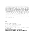 [사회복지] 지체부자유 교육-13