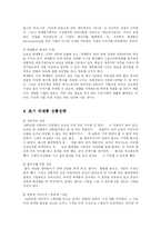 [경영학] 베네통의 경영 전략fp-4