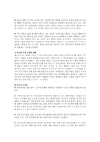 [경영학] 베네통의 경영 전략fp-6