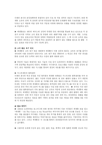 [경영학] 베네통의 경영 전략fp-7
