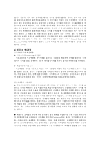[경영학] 베네통의 경영 전략fp-8