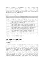 [사회복지] 뇌병변장애인의 직업재활지원fp-3