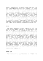 [사회복지] 뇌병변장애인의 직업재활지원fp-4
