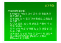 [경영학과] 품질측정모형fp-5