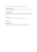 [경영학] 이랜드의 성장과 위기 극복fp-8
