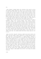 [사회학] 신자유주의 세계화fp-2