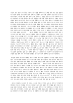 [사회학] 신자유주의 세계화fp-4