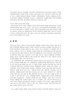 [사회학] 신자유주의 세계화fp-6