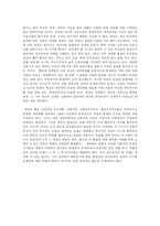[사회학] 신자유주의 세계화fp-7