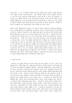 [어문학] 말하기·듣기의 교수-학습방법-2