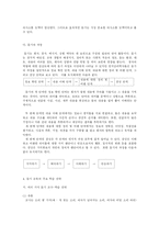 [어문학] 말하기·듣기의 교수-학습방법-7