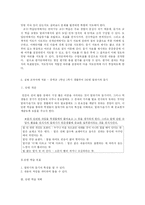 [어문학] 말하기·듣기의 교수-학습방법-10