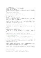 [어문학] 말하기·듣기의 교수-학습방법-13