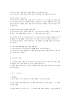 [어문학] 말하기·듣기의 교수-학습방법-14