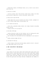 [영어몰입교육]영어공교육 강화에 대한 나의 견해-3