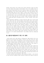 [영어몰입교육]영어공교육 강화에 대한 나의 견해-7