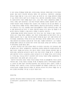 [영어몰입교육]영어공교육 강화에 대한 나의 견해-8