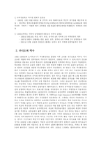 [방송학] 방송의 역사fp-4