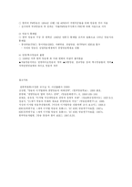 [방송학] 방송의 역사fp-6
