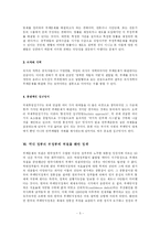 [정치학] 역대 정부의 부정부패 척결정책-5