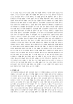 [정치학] 뉴딜정책과 태평양 전쟁fp-5
