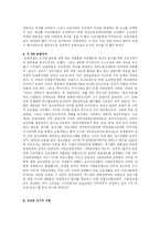 [정치학] 뉴딜정책과 태평양 전쟁fp-6