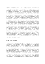 [정치학] 뉴딜정책과 태평양 전쟁fp-8