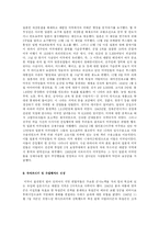 [정치학] 뉴딜정책과 태평양 전쟁fp-9