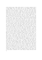 [정치학] 뉴딜정책과 태평양 전쟁fp-12