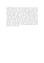 [정치학] 뉴딜정책과 태평양 전쟁fp-14