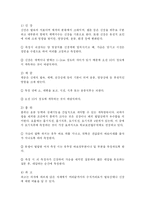 [체육학] 체육측정평가fp-6